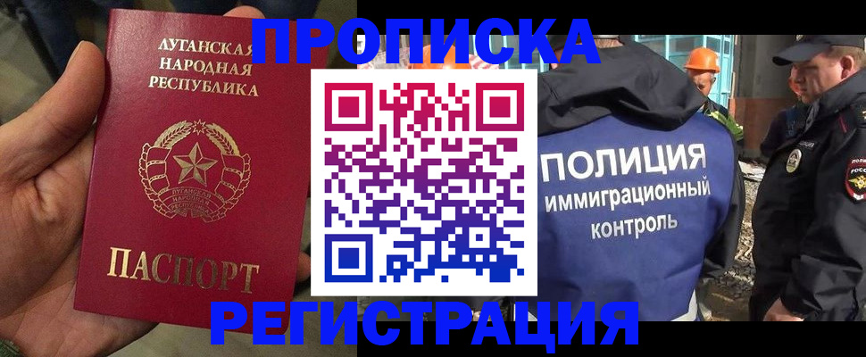 прописка поиск в Миллерово