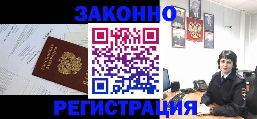 прописка гарантия в Миллерово