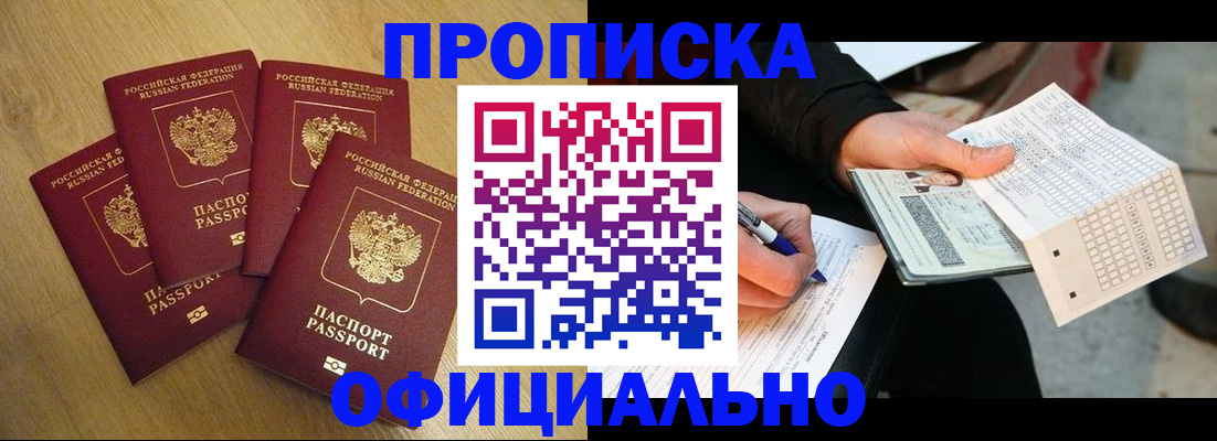 где прописаться в Миллерово